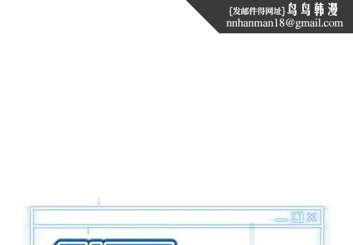 啟動復仇系統 第27話