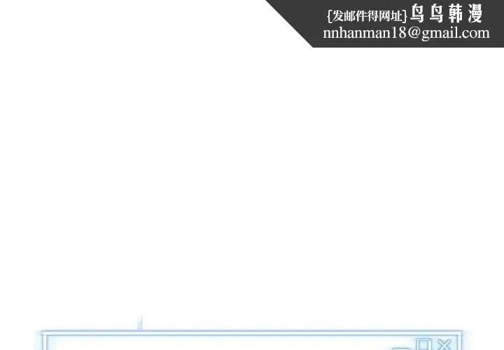 啟動復仇系統 第31話
