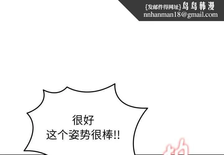 啟動復仇系統 第5話
