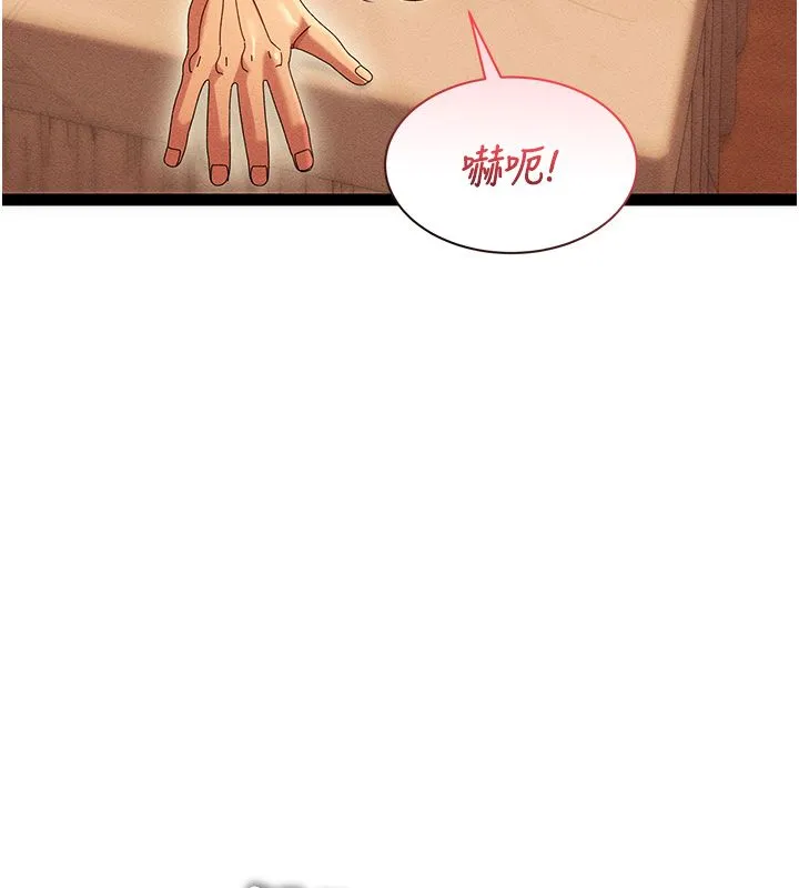 人妻廻春館 第7話