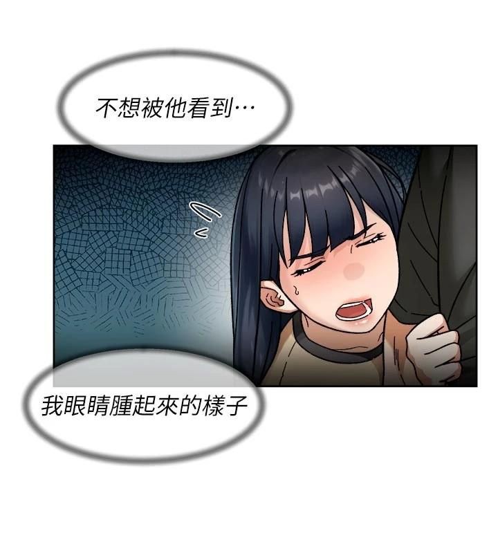 深層潔淨達人 第49話-你不喜歡和我做嗎?