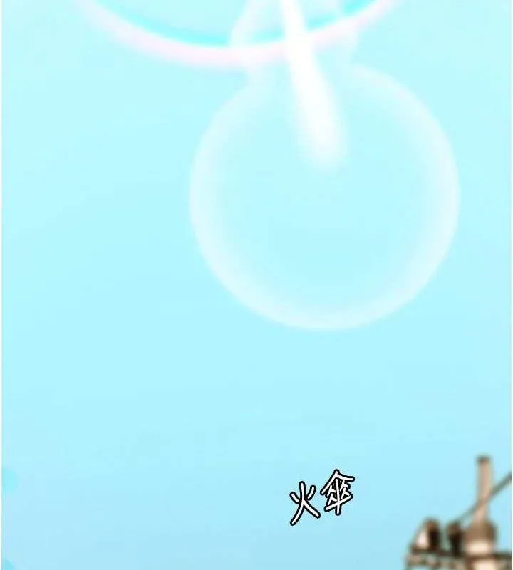 屍變家園:以身相許 第2話-妳能給的就只有肉體
