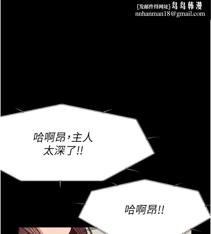 屍變家園:以身相許 第23話-要把我哄得服服貼貼?