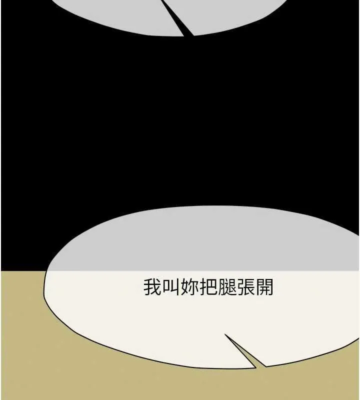 屍變家園:以身相許 第44話-我要妳幫我搖出來