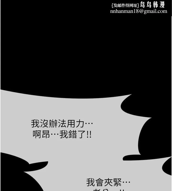 屍變家園:以身相許 第54話-你比我前夫還猛♥