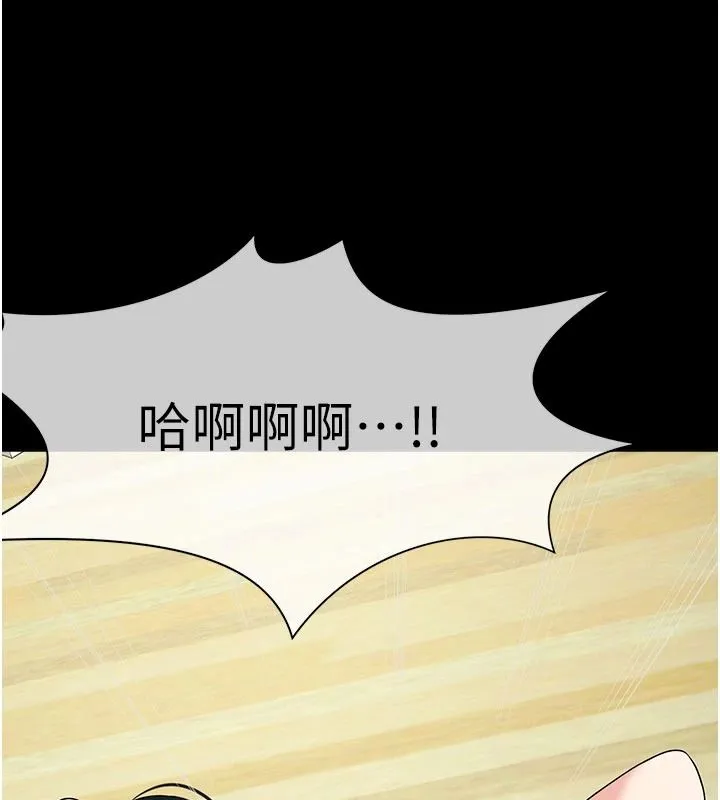 屍變家園:以身相許 第58話-妳也很有感覺吧?