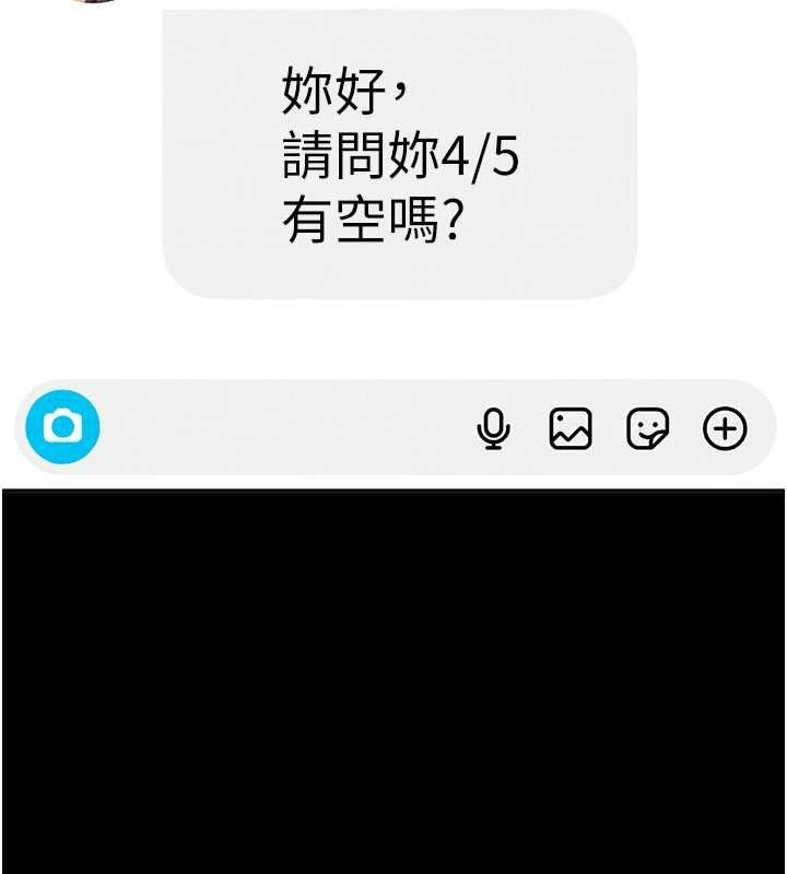 太妹硬闖成人界 第29話-銷魂又刺激的精油按摩