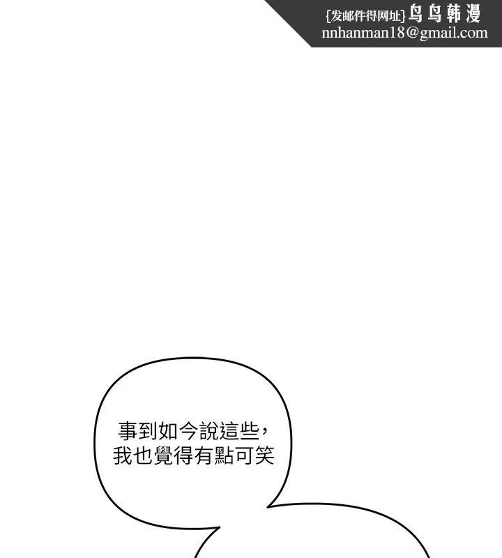 玩轉學姊 第123話