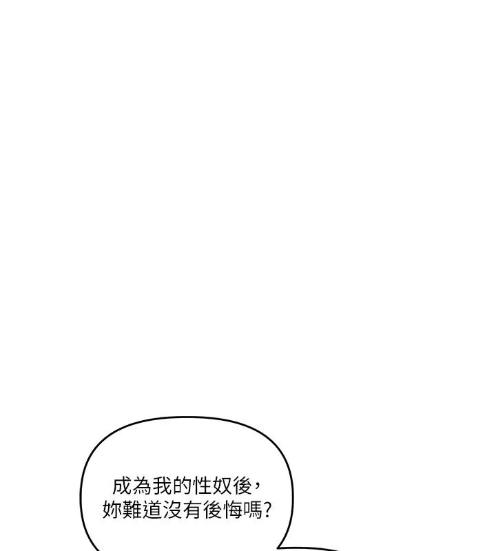 玩轉學姊 第125話