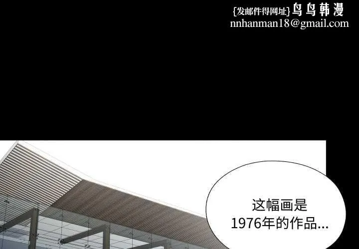無法上色的關係 第9話