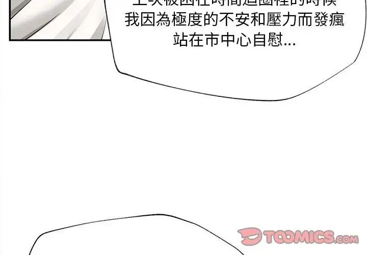 無限輪廻的一天 第20話