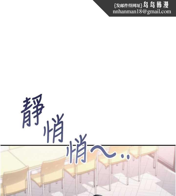 校園成人禮 第16話-學姐，妳在勾引我嗎?