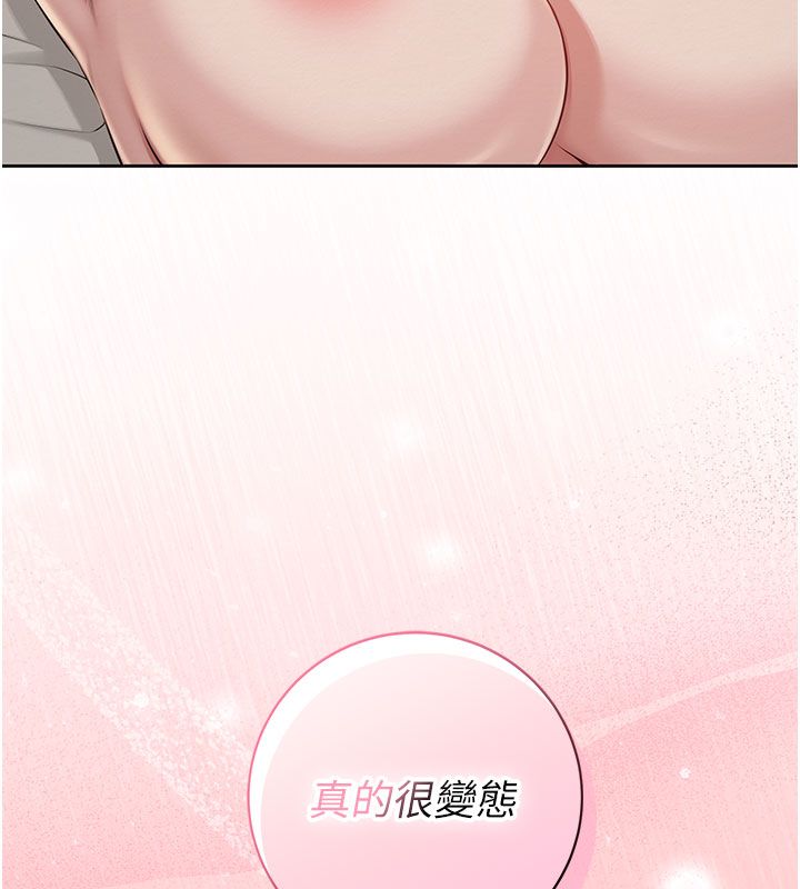 校園成人禮 第42話-今晚把妳吃乾抹淨