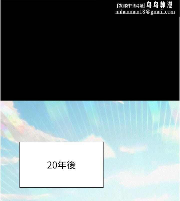 義父 第2話