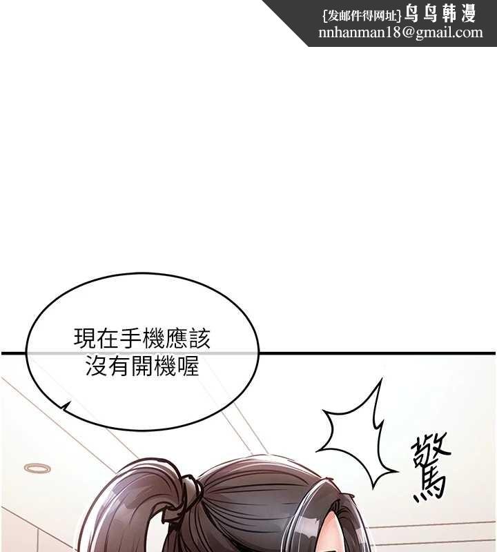 衣錦還鄉 第36話