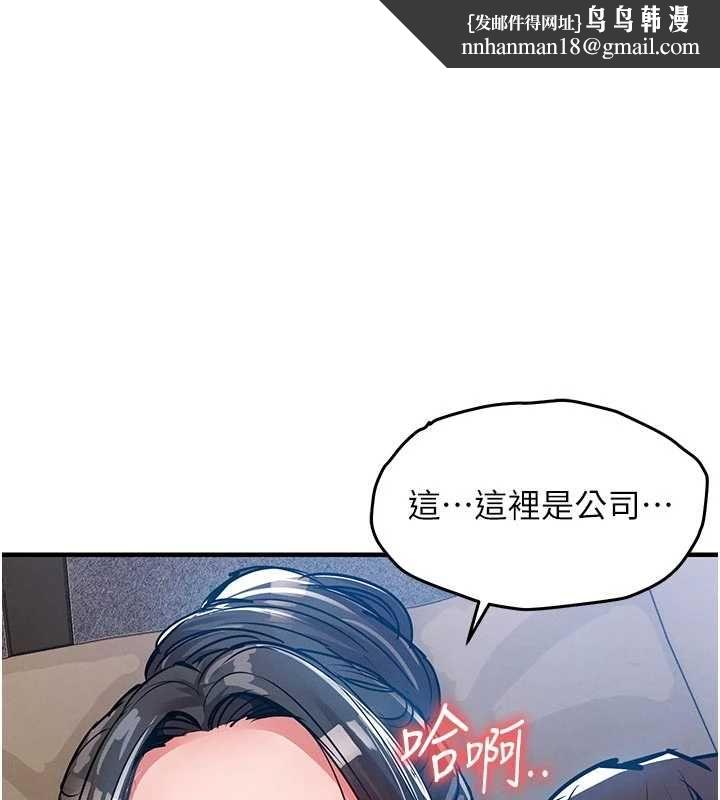 衣錦還鄉 第53話-組長的身體我能玩一個晚上
