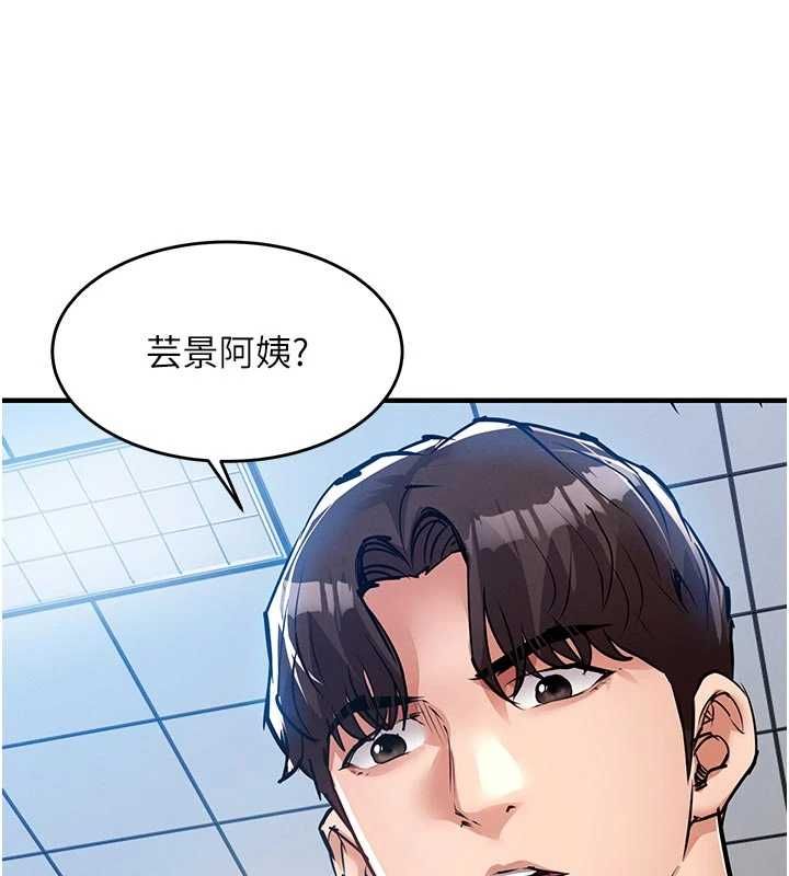 衣錦還鄉 第55話-邊竊聽邊享用美食