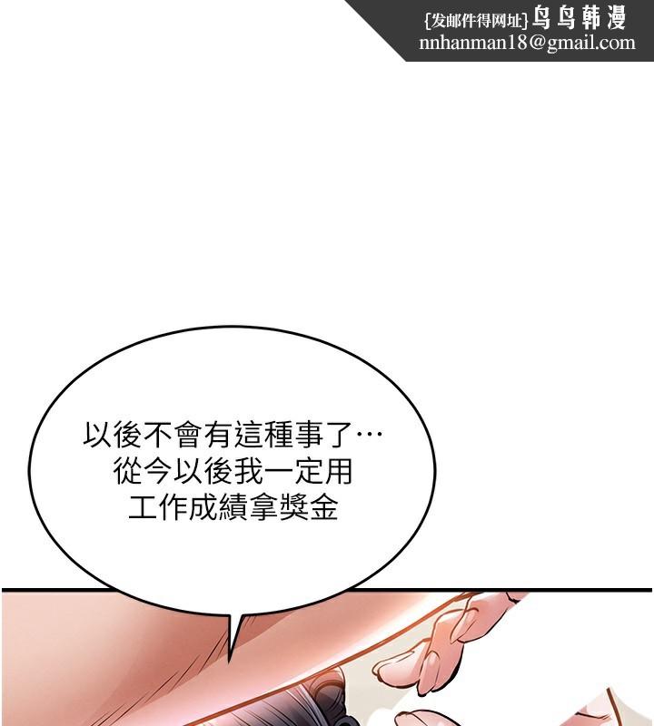 衣錦還鄉 第8話-等待10年的破處