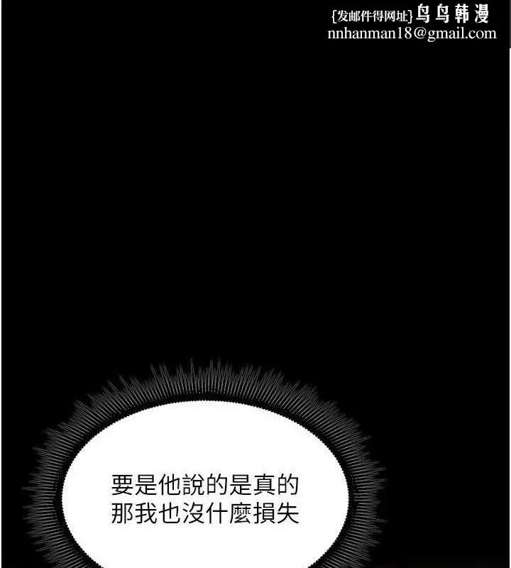 獄火重生 第19話
