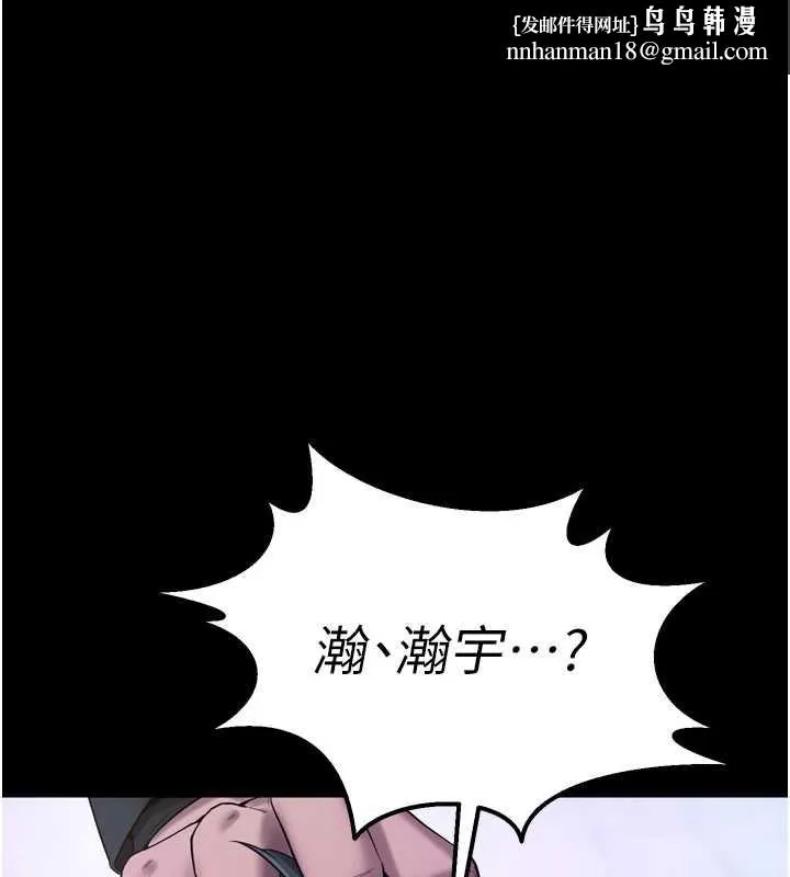 獄火重生 第40話