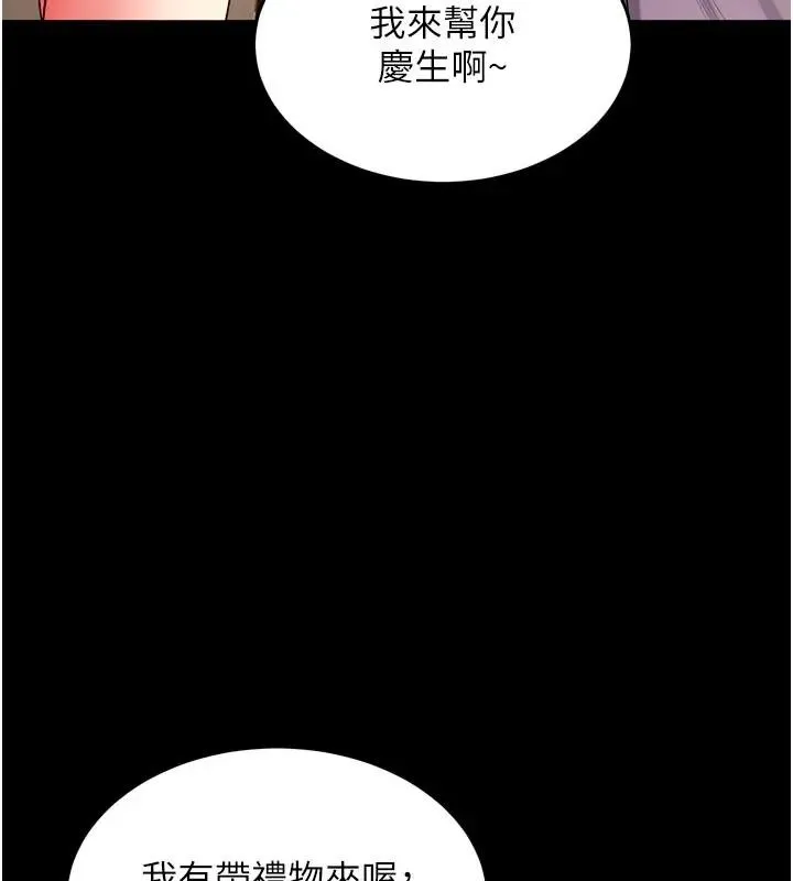 獄火重生 第52話