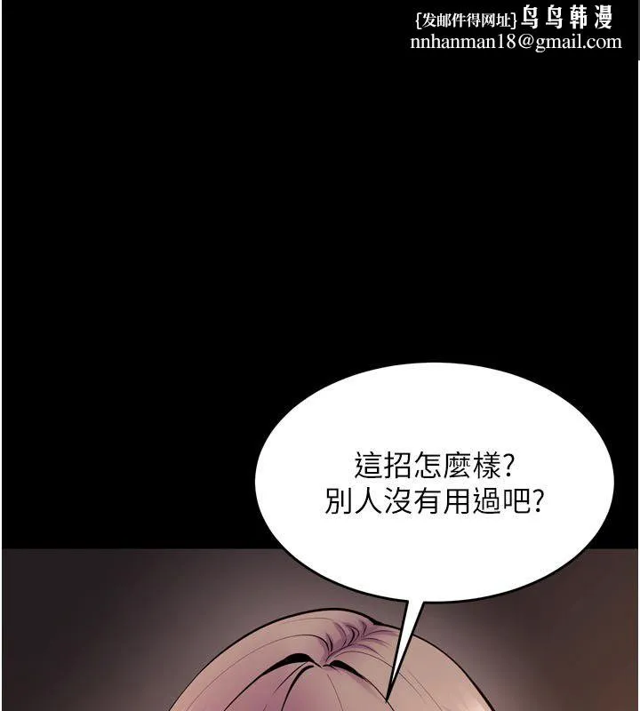 獄火重生 第66話