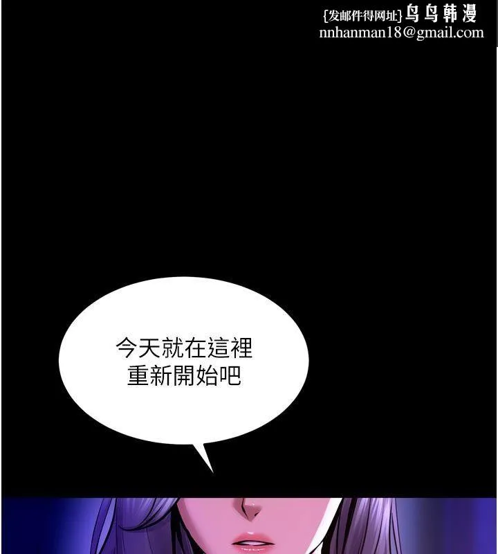 獄火重生 第70話