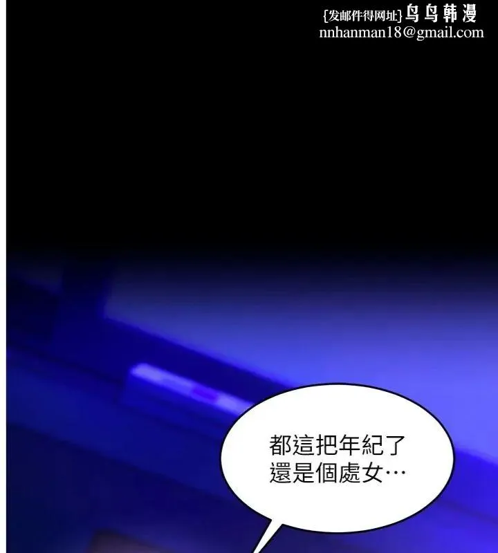 獄火重生 第71話