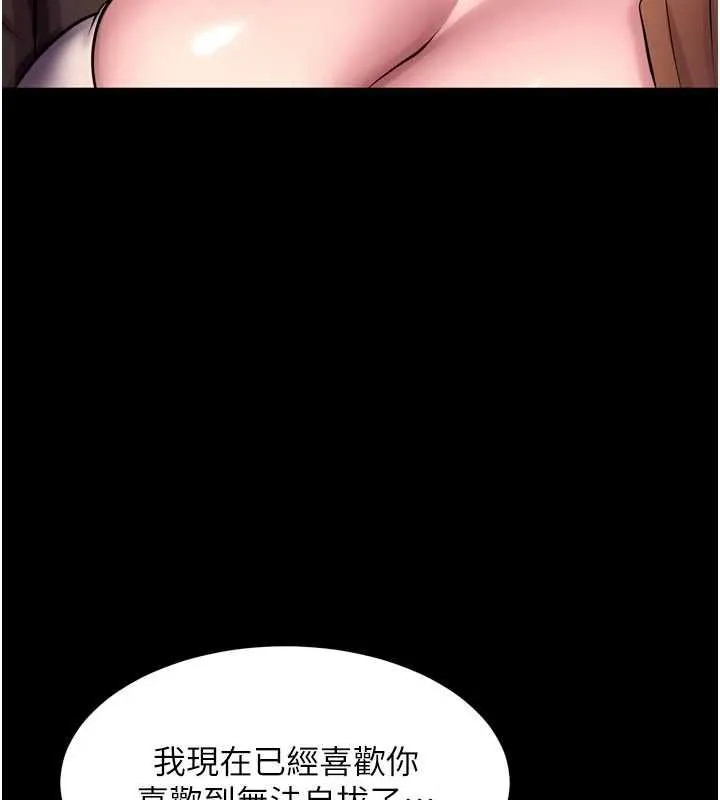獄火重生 第77話