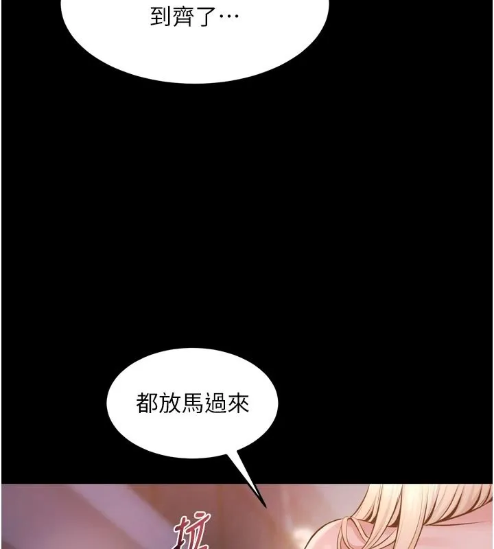 獄火重生 第81話