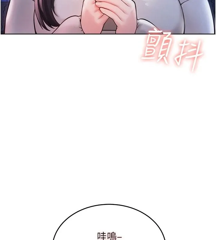 慾望入門課 第2話