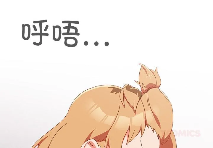 與眾不同的兄妹 第3話
