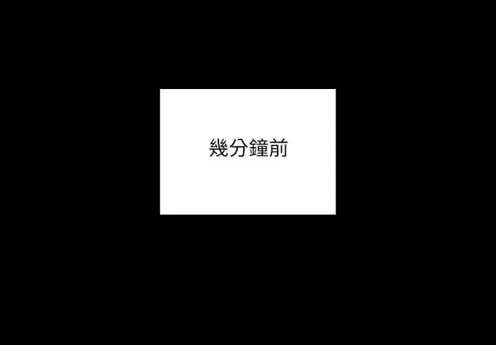 與眾不同的兄妹 第59話