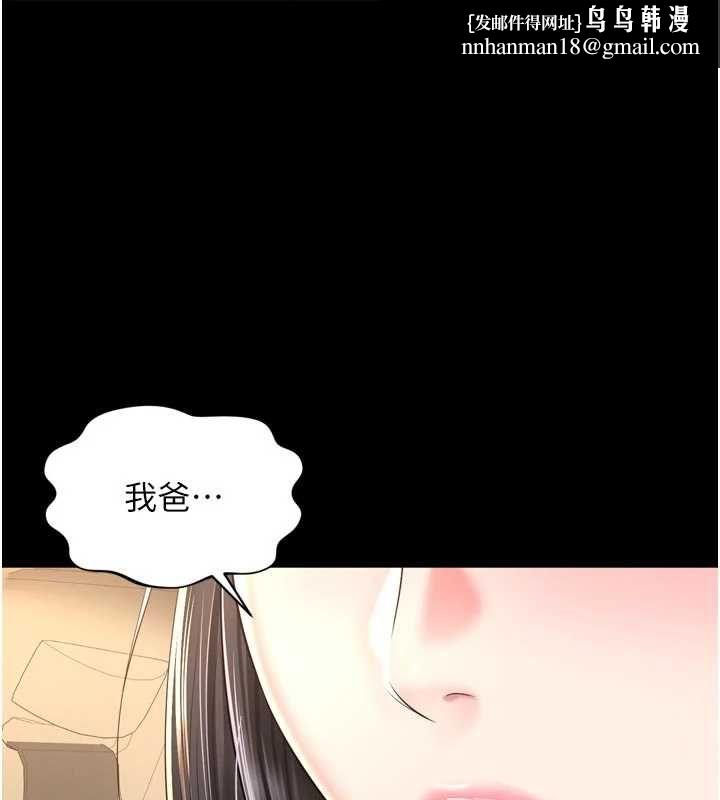 越線諮詢 第32話-光用手指就去了