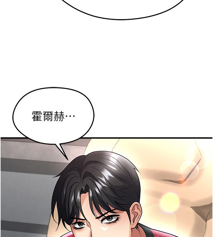 足球型男脫單指南 第52話-初戀再度現身