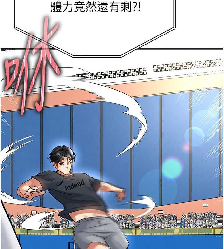 足球型男脫單指南 第74話-按捺已久的兔女郎們